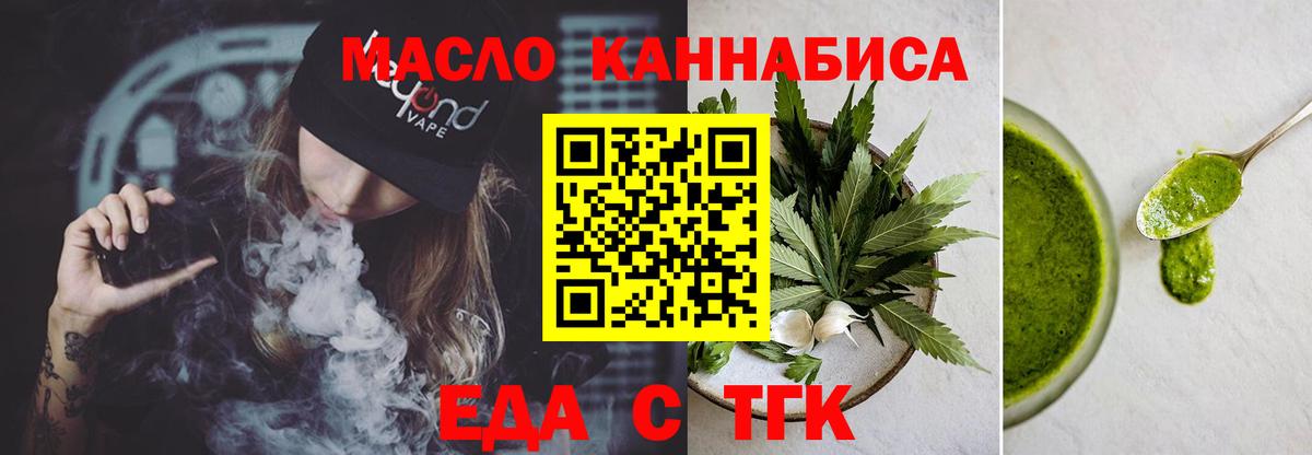 Канск  Canna-Cookies марихуана  Вход с VPN 