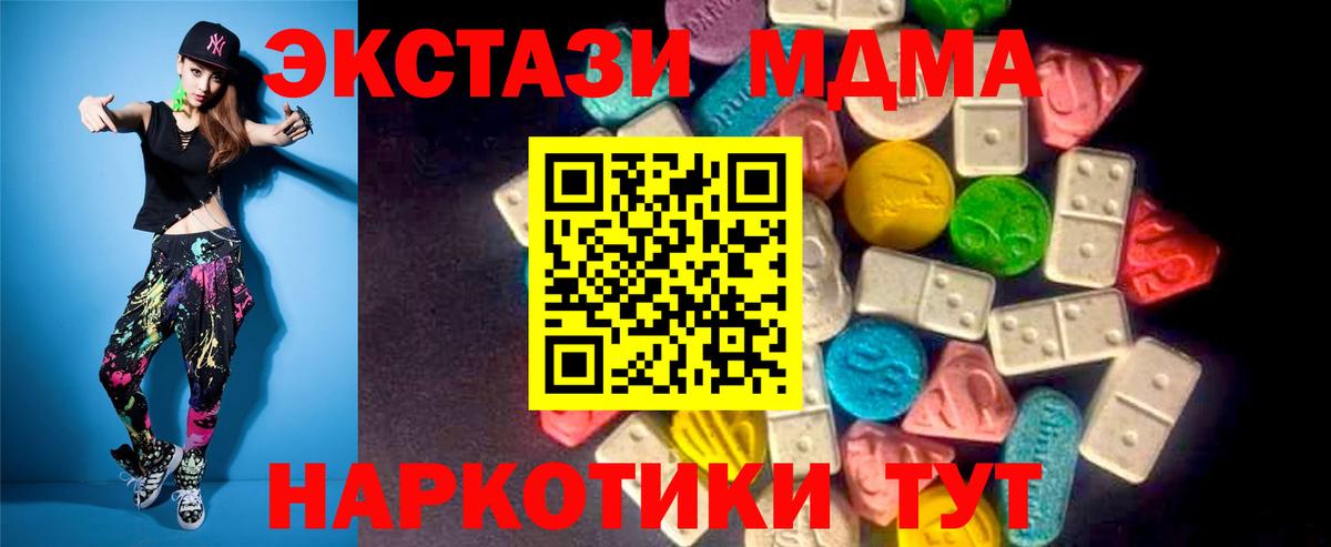 Канск  ЭКСТАЗИ Philipp Plein  Экстази таблы  Вход с VPN 