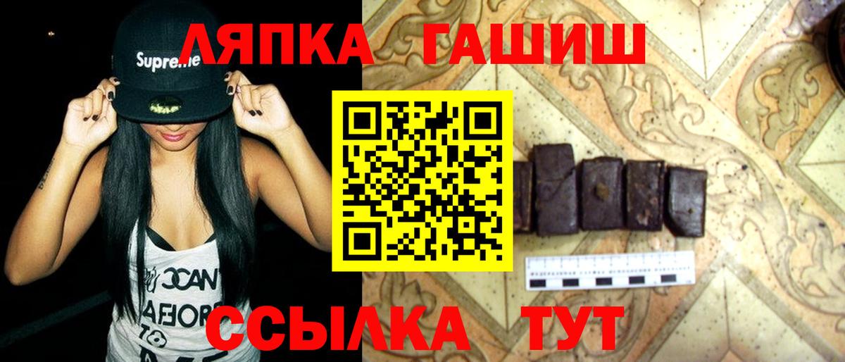 ГАШ гашик  Вход с VPN  Канск 