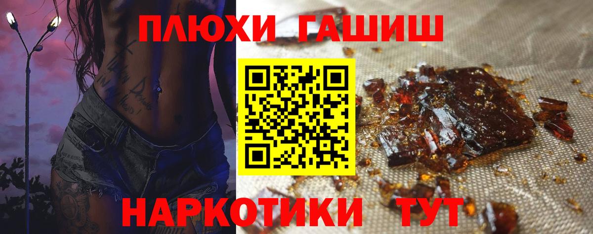 Гашиш Изолятор Канск