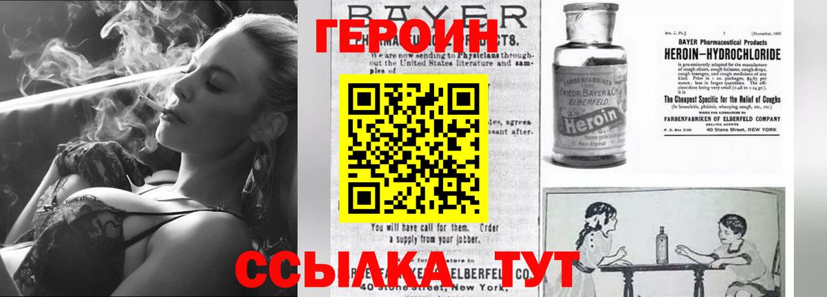 ГЕРОИН VHQ  ГЕРОИН  Канск  Вход с VPN 