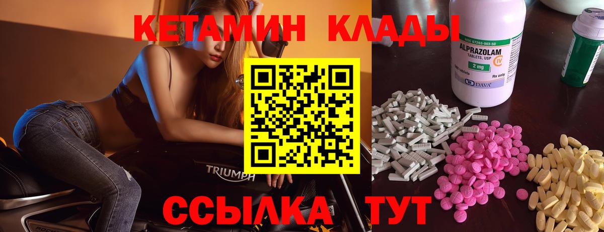 Канск  КЕТАМИН VHQ  Вход с VPN  Кетамин VHQ 