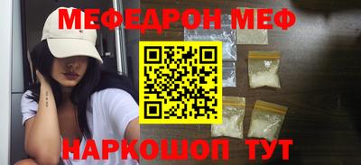мяу мяу кристалл Бугуруслан