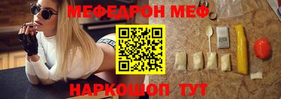мяу мяу кристалл Бугуруслан