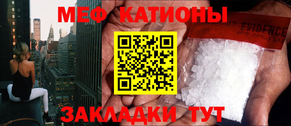 Меф VHQ  Меф  МЯУ-МЯУ  Вход с VPN  МЕФ 4 MMC  Канск 