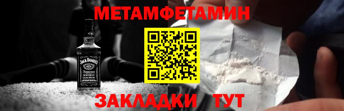 Мефедрон Канск