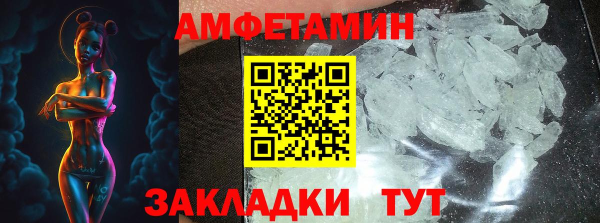МЕТАМФЕТАМИН мет  Первитин  Канск  Вход с VPN 