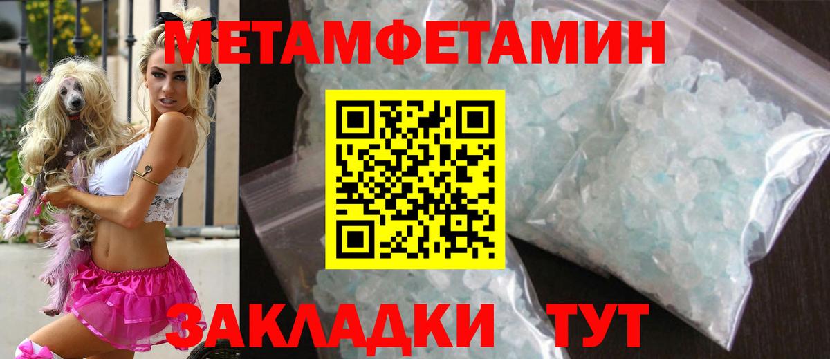 МЕТАМФЕТАМИН витя Канск