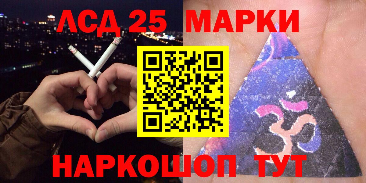 Марки 25I-NBOMe 1,8мг Канск