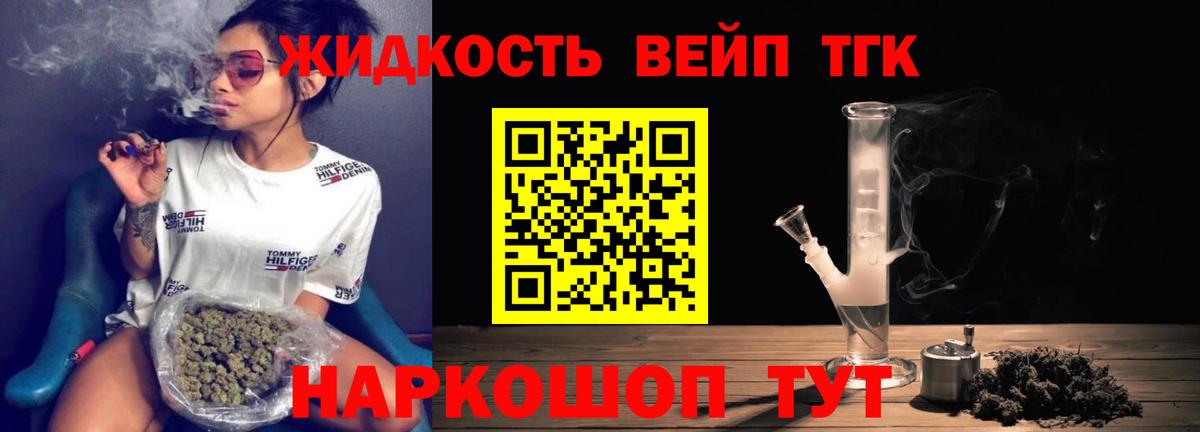 Канск  Дистиллят ТГК гашишное масло  ТГК жижа  Вход с VPN 