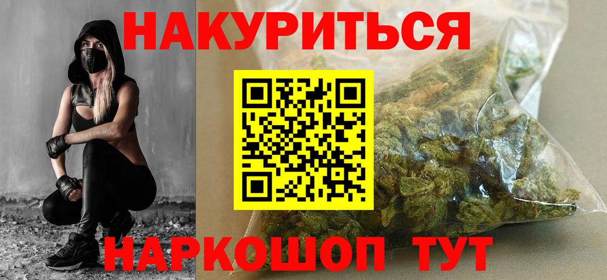 Канабис White Widow  Вход с VPN  Бошки марихуана OG Kush  Бошки Шишки гибрид  Канск 