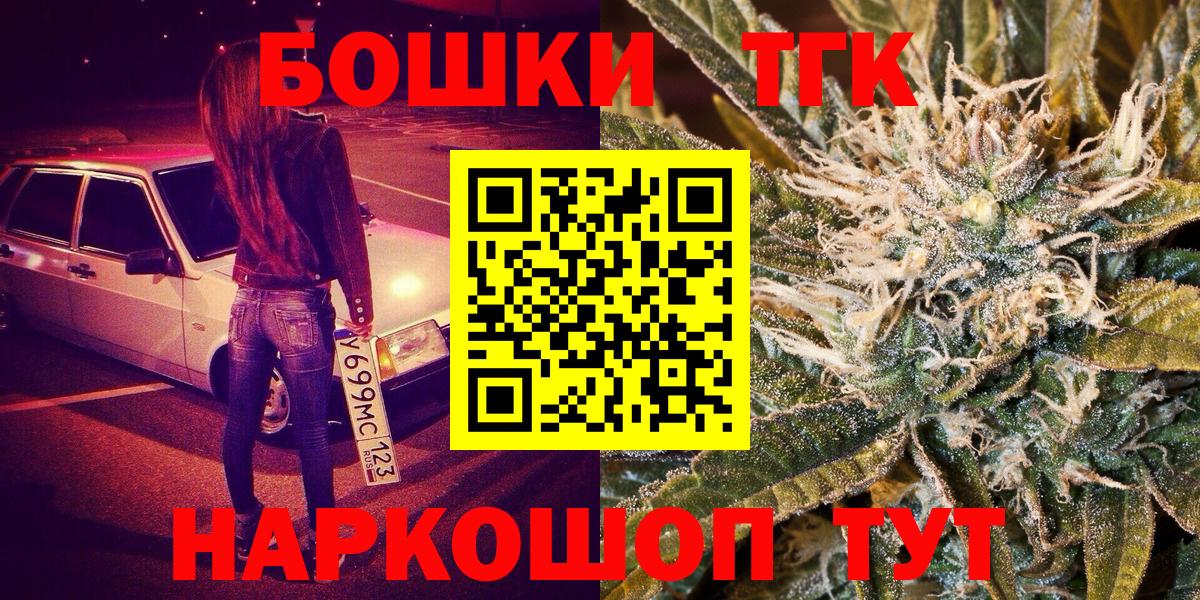 Шишки марихуана индика Канск